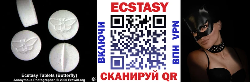 Экстази 99%  где можно купить наркотик  Чайковский 