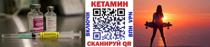 КЕТАМИН VHQ  площадка клад  Чайковский  цена   MEGA tor 