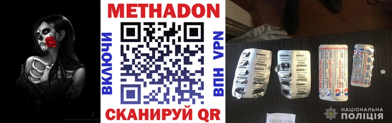 МЕТАДОН methadone  Чайковский 